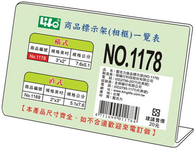 NO.1178 ӫ~Хܬ[()3"*2"