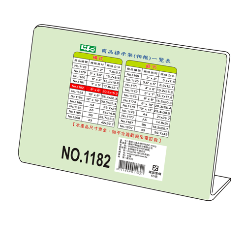 NO.1182 ӫ~Хܬ[()8''*6''