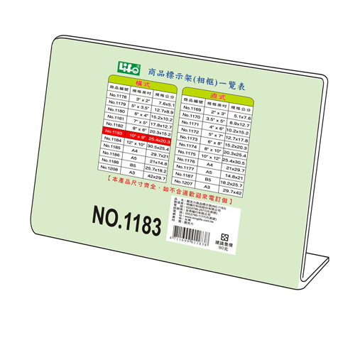 NO.1183 ӫ~Хܬ[()10''*8''