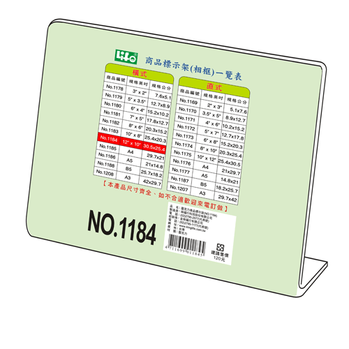 NO.1184 ӫ~Хܬ[()12''*10''