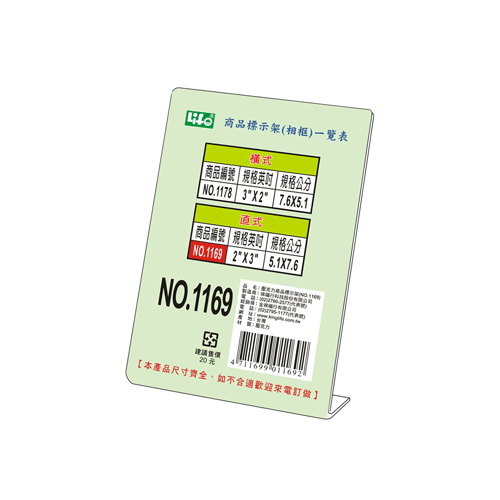 NO.1169 ӫ~Хܬ[()  2"*3"