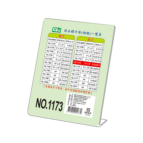 NO.1173 ӫ~Хܬ[() 6''*8''